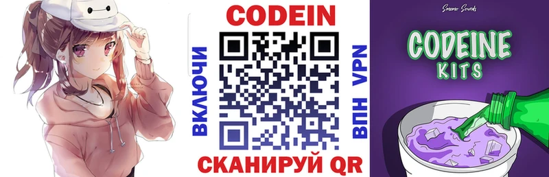Кодеиновый сироп Lean напиток Lean (лин)  Семикаракорск 