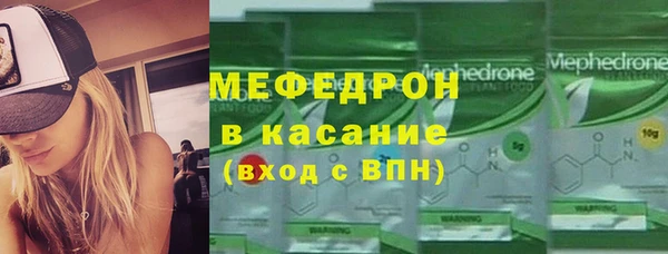 мяу мяу кристалл Балахна