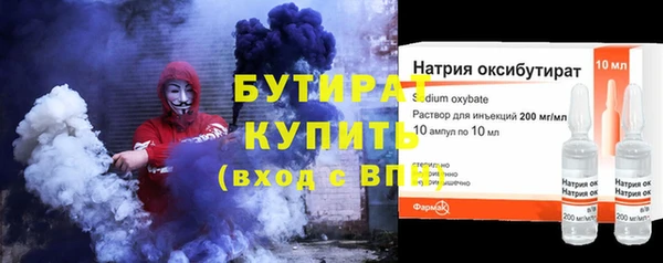мяу мяу кристалл Балахна