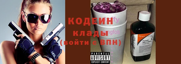мяу мяу кристалл Балахна