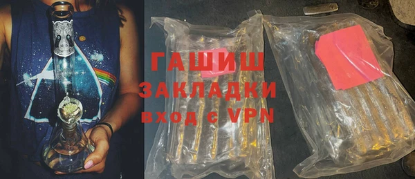 мяу мяу кристалл Балахна